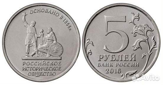5 руб. 2015 и 2016 г. - рио и рго