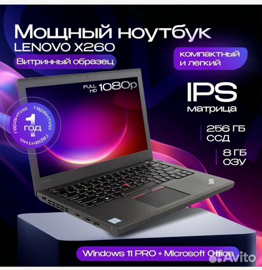 Ноутбук lenovo thinkpad 260