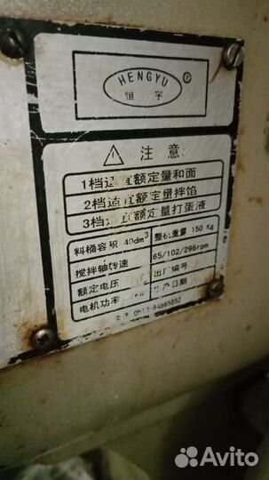 Миксер планетарный бу