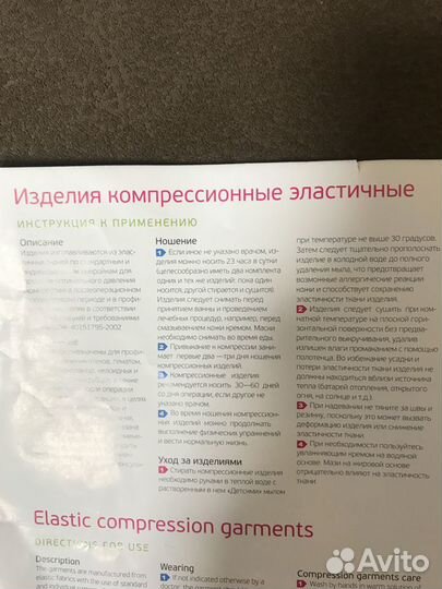 Компрессионное белье после маммопластики