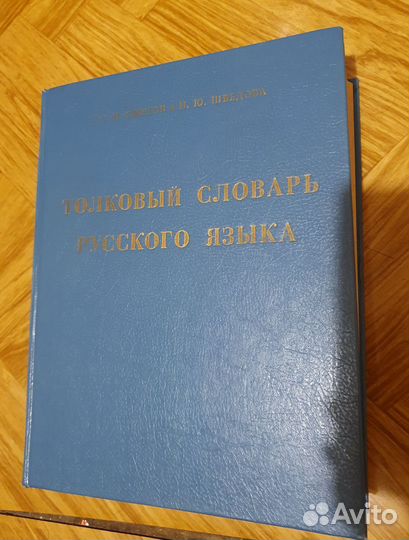 Энциклопедии. Словари. Справочники