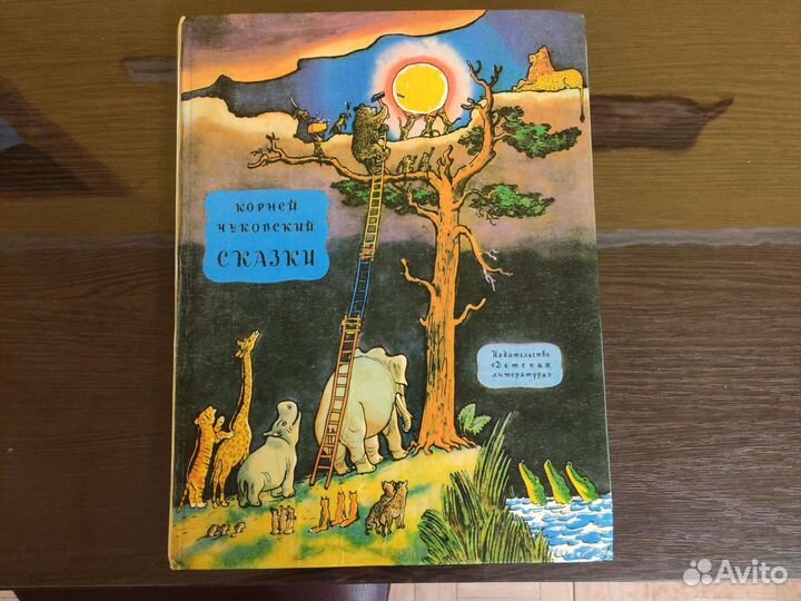 Чуковский с иллюстр Сутеева, Васнецова, Каневского