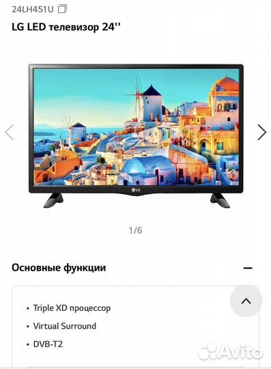 LED-телевизор LG