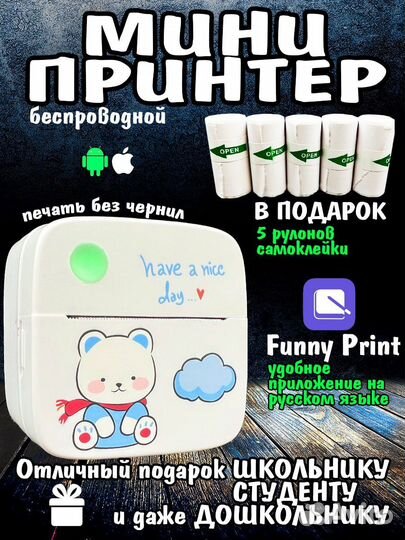 Портативный мини принтер