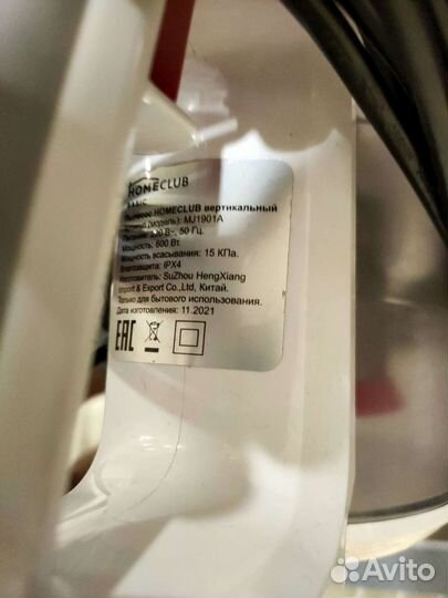 Пылесос MJ1901A/Homeclub Basic 600вт