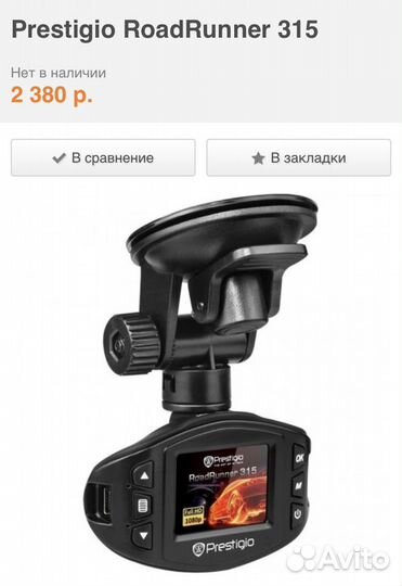 Видеорегистратор prestigio новый