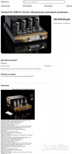 Ламповый усилитель Sansui FV-34B