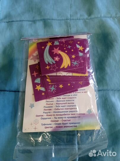 Детское гадание