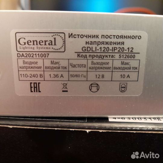 Блок питания 12v
