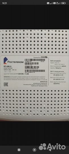 Вай фай роутер