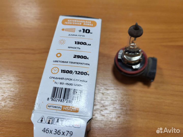 Галогеновые лампы