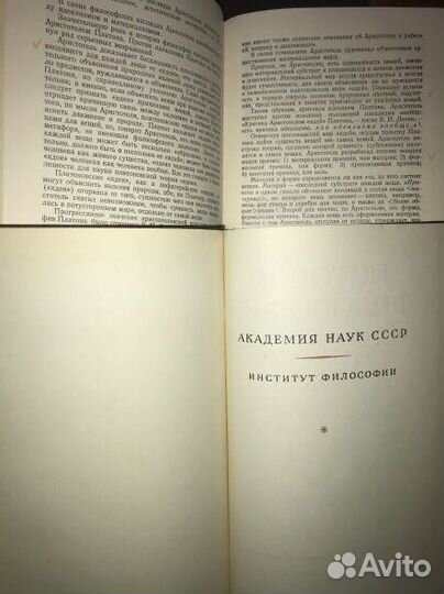 1957г. история философии 6 томов. ан СССР. отл.сос