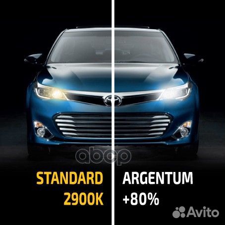 Галогенные АВТОЛАМПЫ серия argentum +80% H7, 12