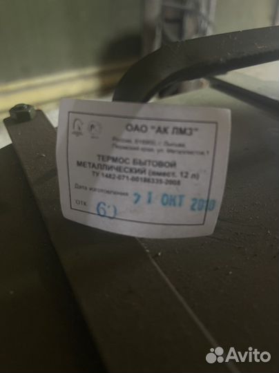 Армейский металлический термос 12 л