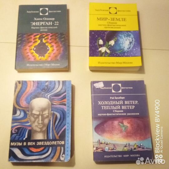 Серия Зарубежная фантастика и Монстры Вселенной