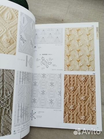 Книга узоров для вязания спицами/260 узоров