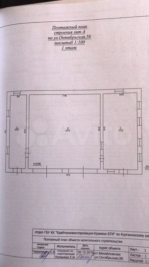 Здание, 2800 м²