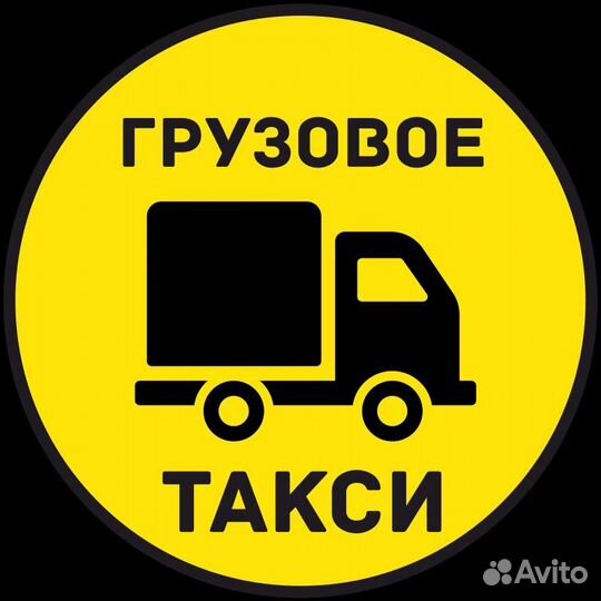 Грузоперевозки по Самаре и Самарской области