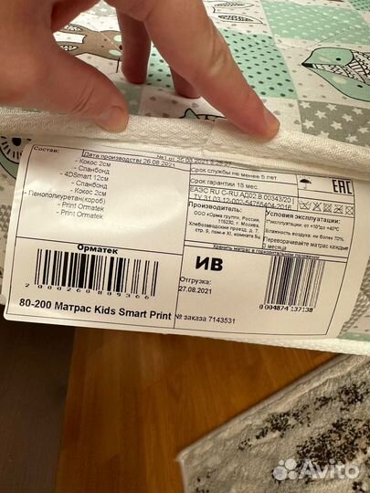 Кроватка IKEA
