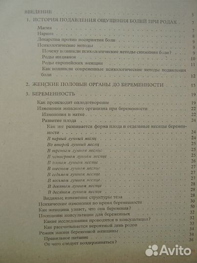 Мы ждём ребёнка. С. Трча. Авиценум