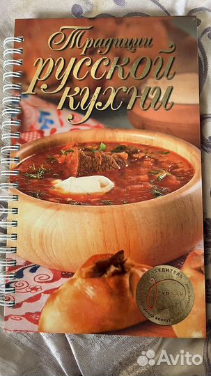 Книга рецептов