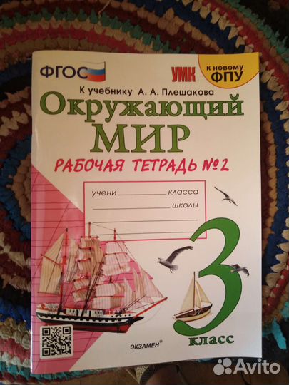 Различные рабочие тетради за 3 класс