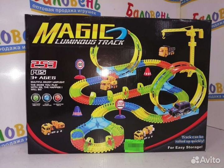 Трасса светящаяся