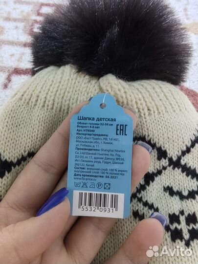 Шапка зимняя для девочки, мальчика 52-54, носочки