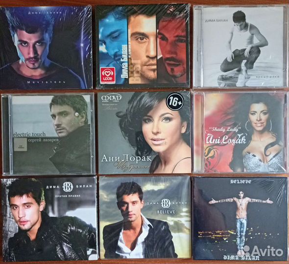 Сергей Лазарев - CD - Electric Touch новый