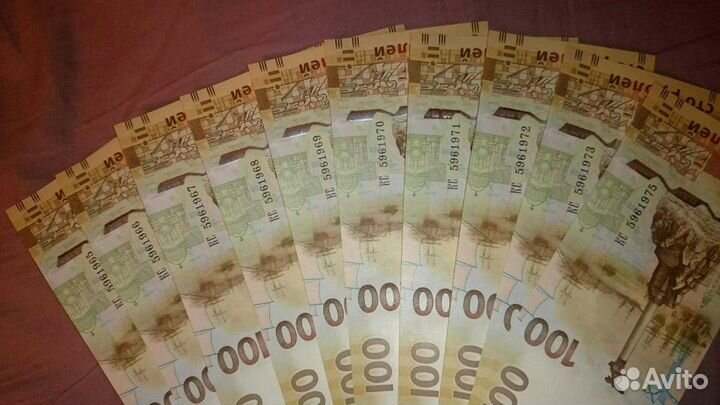 Купюры крым с годами рождения