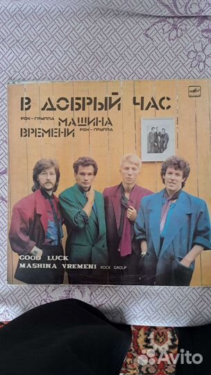 Виниловые пластинки