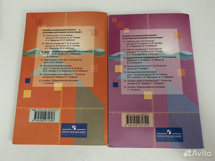 Дидактические материалы алгебра 7 и 8 класс