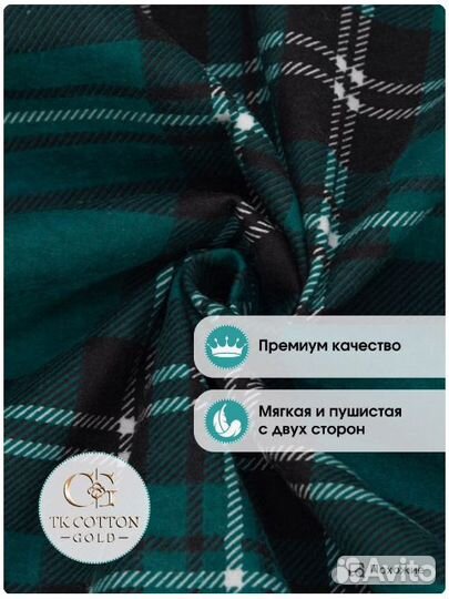 Фланель зеленая клетка, 180 см*170 гр, отрез 10 м