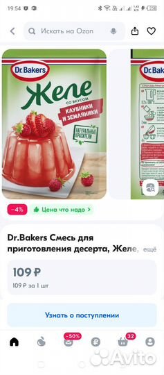 Желе Dr. Bakers