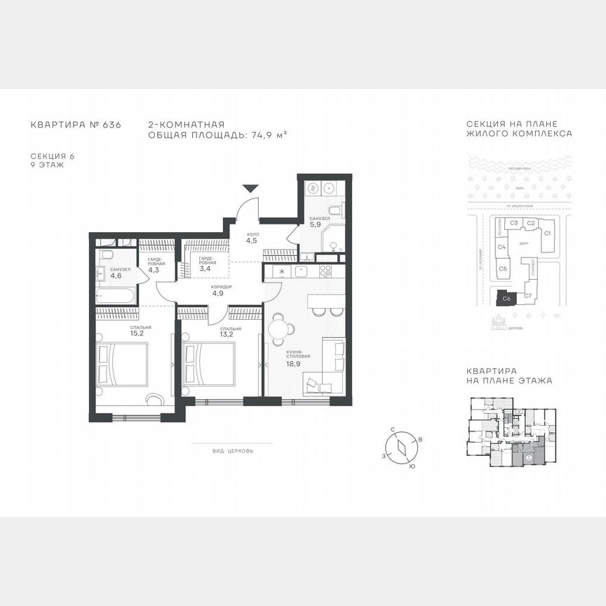 2-к. квартира, 74,9 м², 9/43 эт.