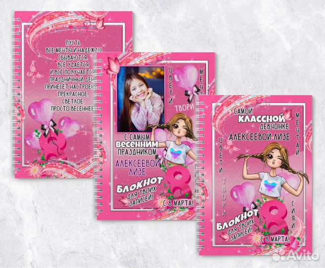 Подарочный набор