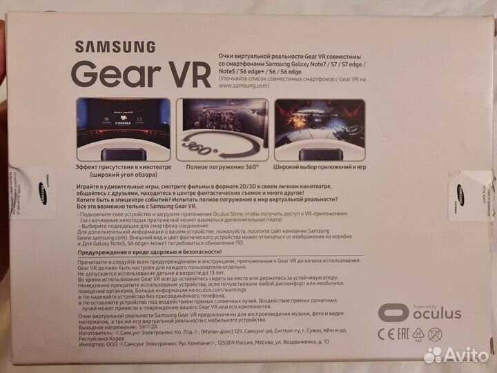 Очки виртуальной реальности Samsung Gear VR