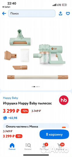 Детский пылесос happy baby