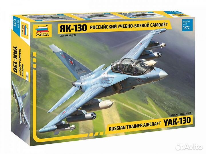 Сборная модель самолета 1 72