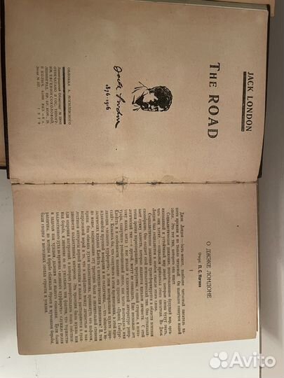 Джек Лондон сборник (неполный) 1929г
