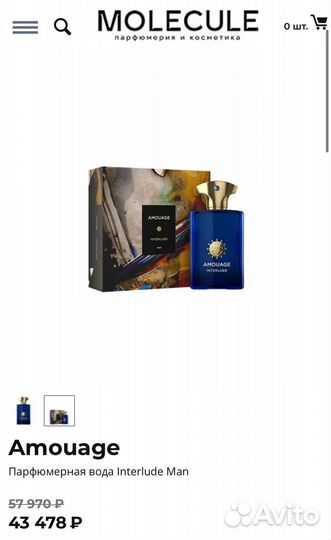 Amouage Interlude For Men