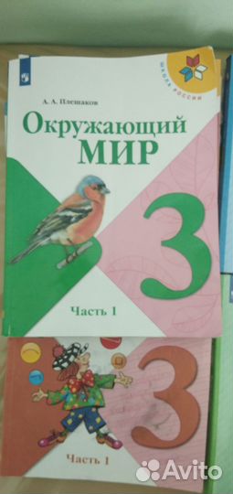 Учебники 3 класс