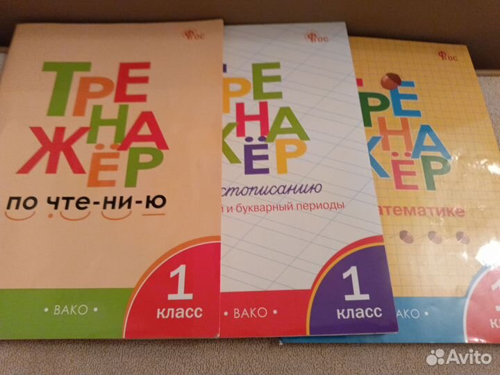 Рабочая тетрадь для 1 класса