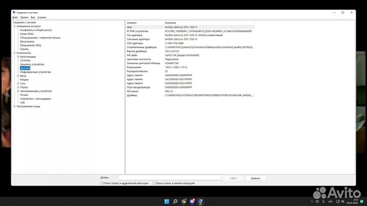 Игровой компьютер