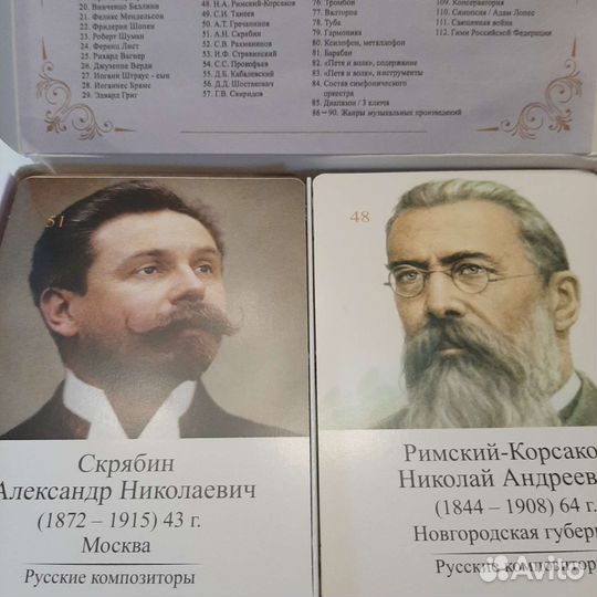 Музыкальная литература (наглядное пособие)