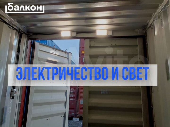 Склад - контейнер, 7.5 м²