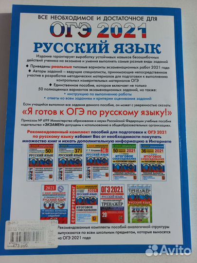 Сборник огэ русский язык 50 вариантов