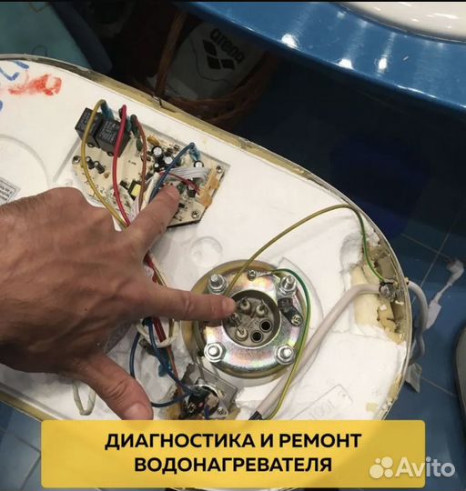 Ремонт водонагревателей
