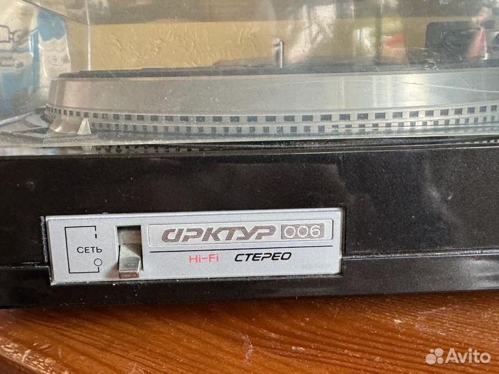 Виниловый проигрыватель