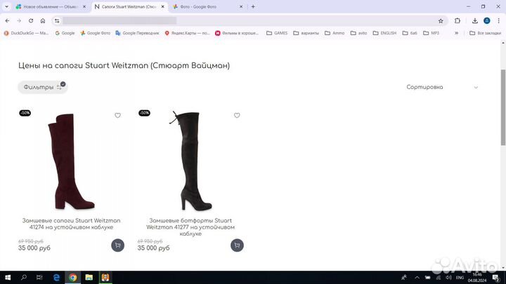 Сапоги stuart weitzman Испания